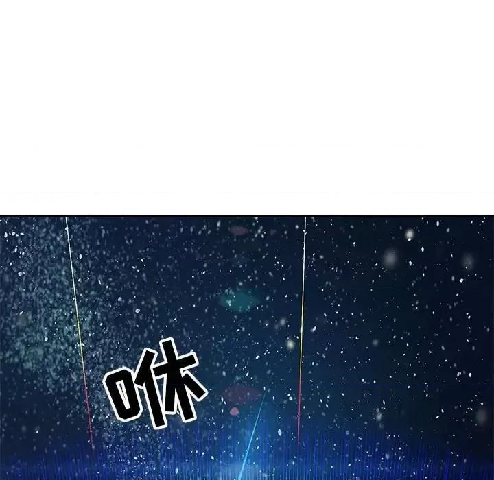 亲爱的你-Liebling！ 亲爱的你-Liebling！第 133 话 第187页