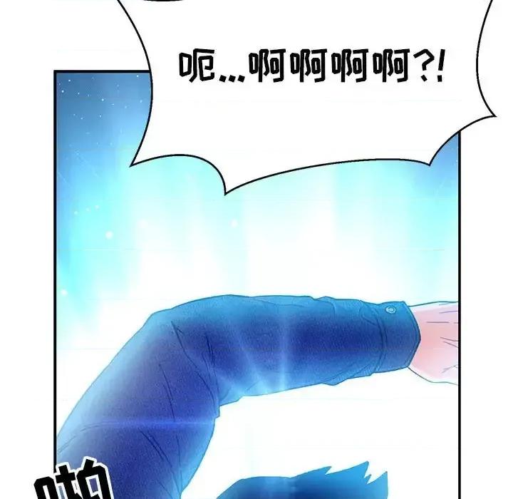 亲爱的你-Liebling！ 亲爱的你-Liebling！第 133 话 第192页