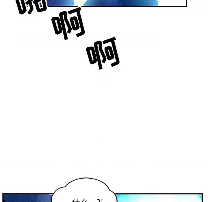 亲爱的你-Liebling！ 亲爱的你-Liebling！第 133 话 第193页