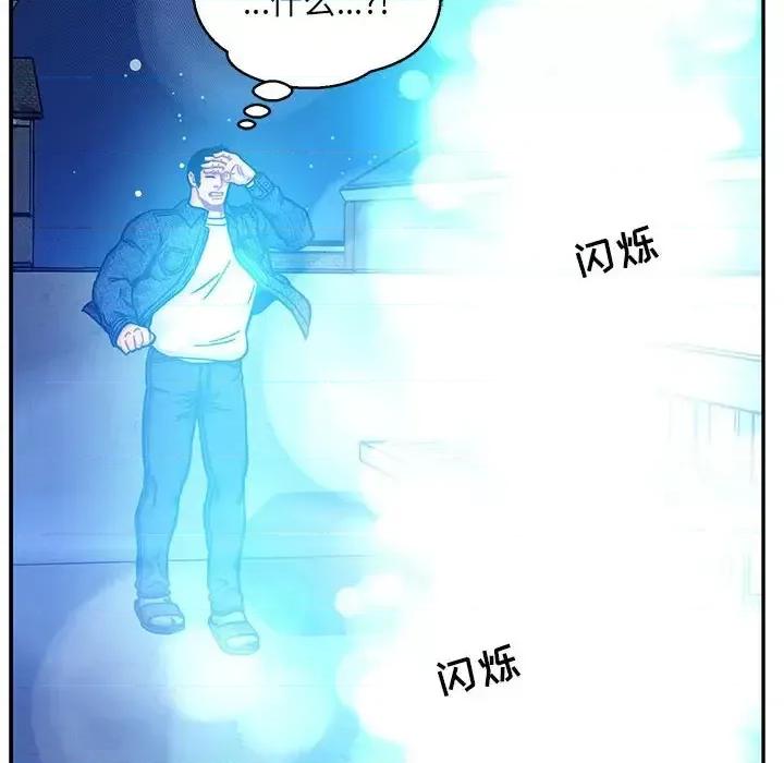 亲爱的你-Liebling！ 亲爱的你-Liebling！第 133 话 第194页