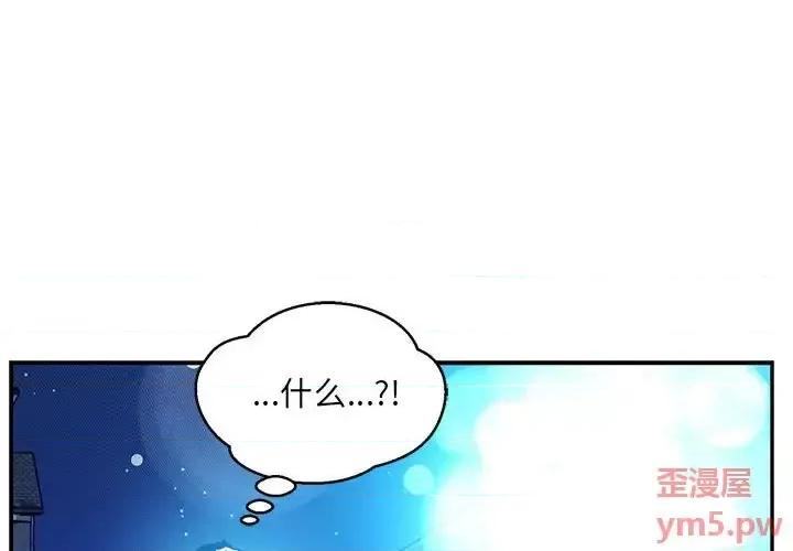 亲爱的你-Liebling！ 亲爱的你-Liebling！第 134 话 第1页