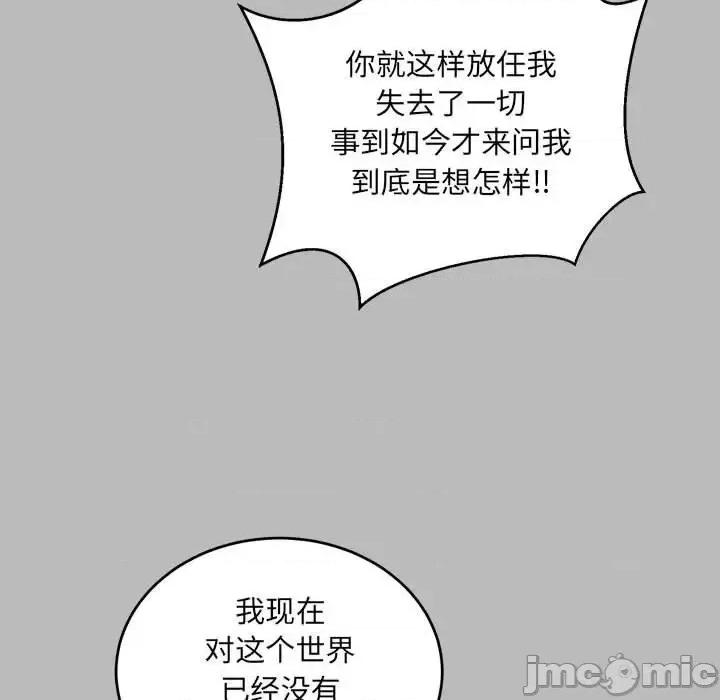 亲爱的你-Liebling！ 亲爱的你-Liebling！第 134 话 第45页