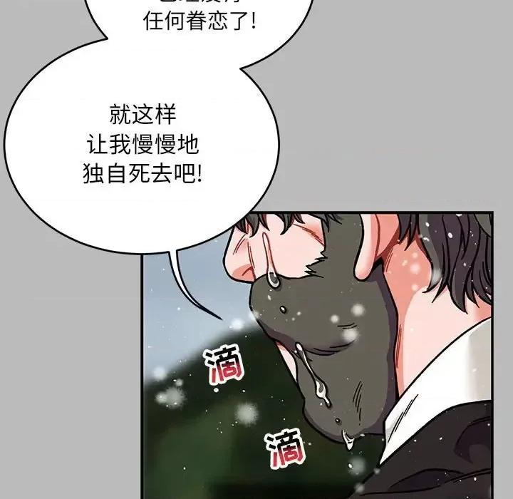 亲爱的你-Liebling！ 亲爱的你-Liebling！第 134 话 第46页