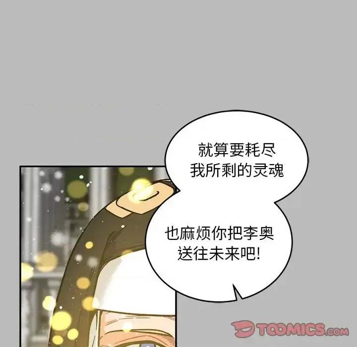 亲爱的你-Liebling！ 亲爱的你-Liebling！第 134 话 第48页