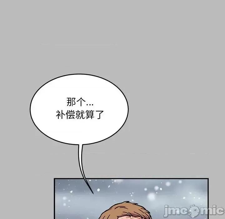 亲爱的你-Liebling！ 亲爱的你-Liebling！第 134 话 第60页