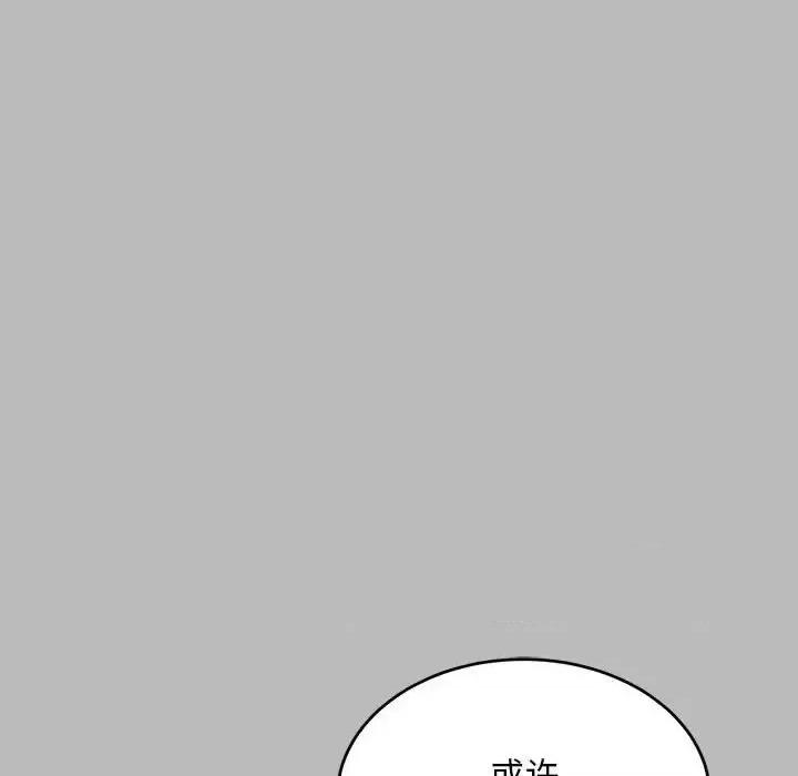 亲爱的你-Liebling！ 亲爱的你-Liebling！第 134 话 第71页