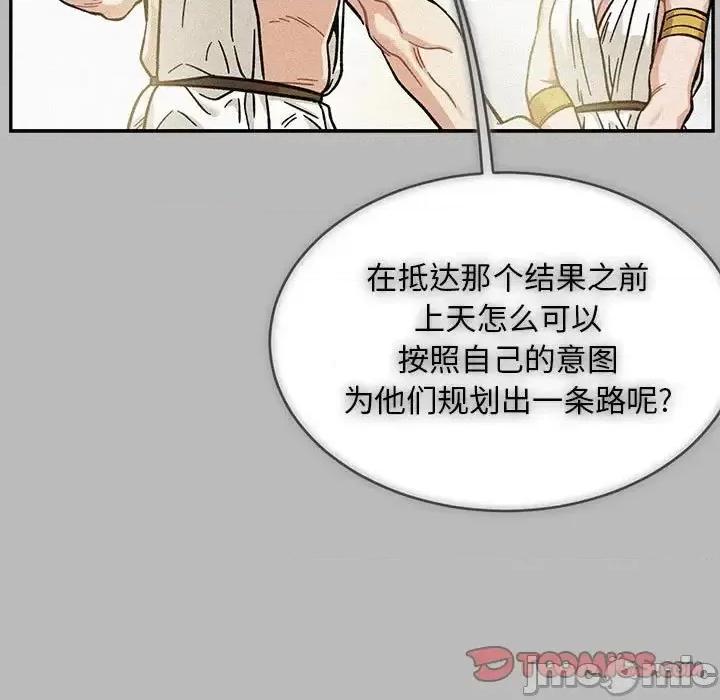 亲爱的你-Liebling！ 亲爱的你-Liebling！第 134 话 第75页