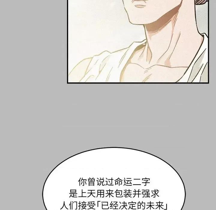亲爱的你-Liebling！ 亲爱的你-Liebling！第 134 话 第77页
