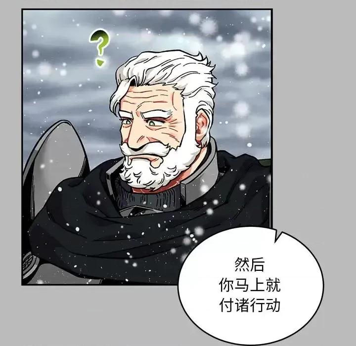 亲爱的你-Liebling！ 亲爱的你-Liebling！第 134 话 第79页