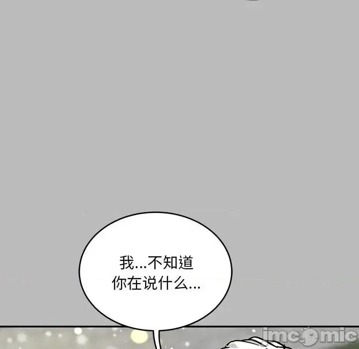 亲爱的你-Liebling！ 亲爱的你-Liebling！第 134 话 第80页