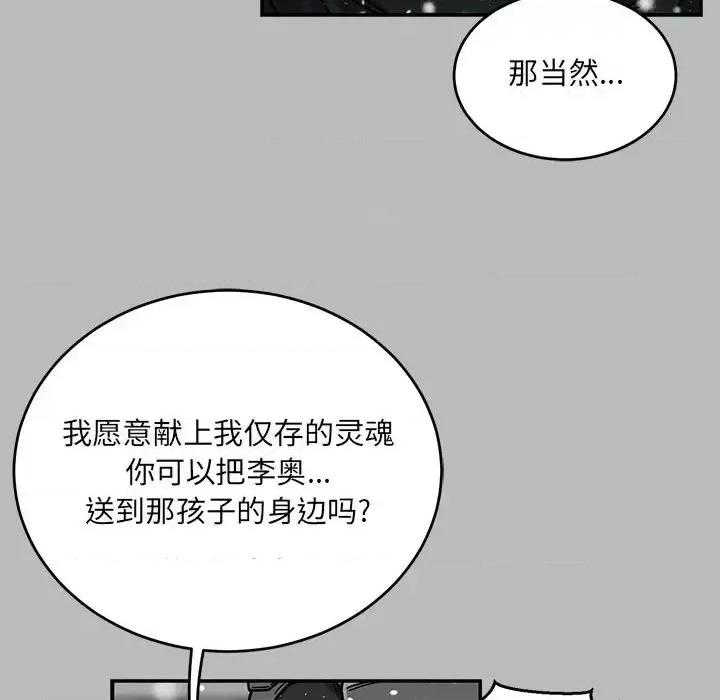 亲爱的你-Liebling！ 亲爱的你-Liebling！第 134 话 第86页