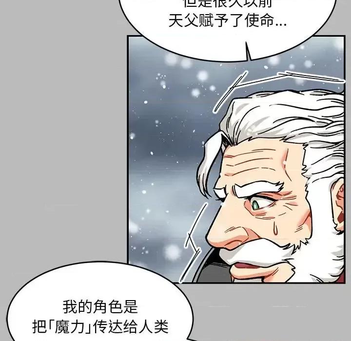 亲爱的你-Liebling！ 亲爱的你-Liebling！第 134 话 第96页