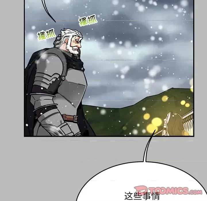 亲爱的你-Liebling！ 亲爱的你-Liebling！第 134 话 第102页