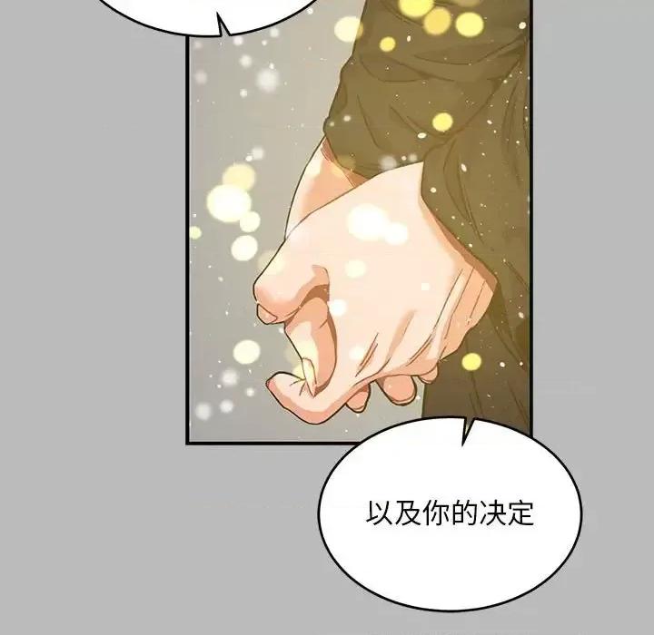 亲爱的你-Liebling！ 亲爱的你-Liebling！第 134 话 第104页