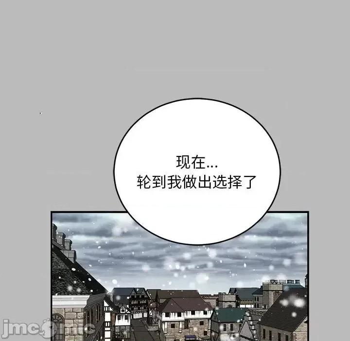 亲爱的你-Liebling！ 亲爱的你-Liebling！第 134 话 第105页
