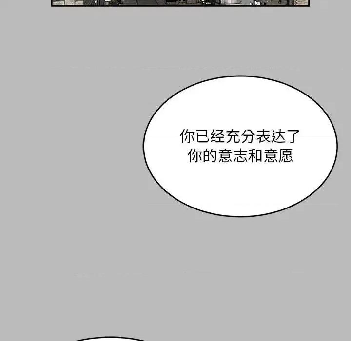 亲爱的你-Liebling！ 亲爱的你-Liebling！第 134 话 第106页