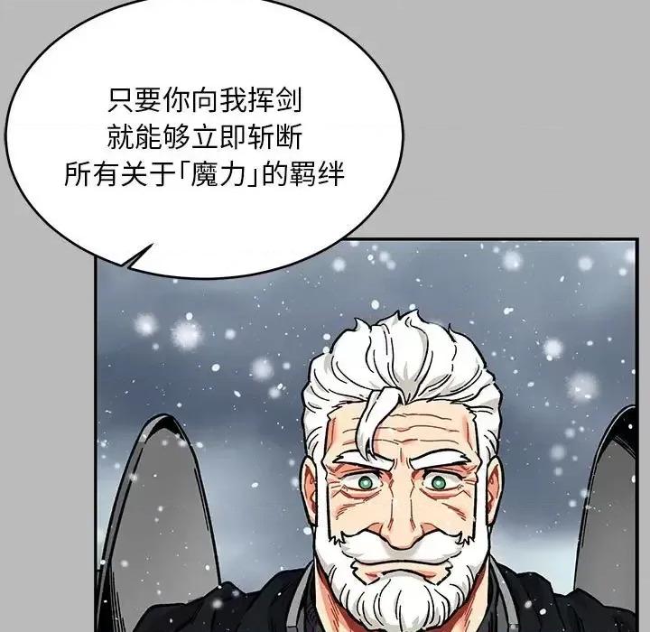 亲爱的你-Liebling！ 亲爱的你-Liebling！第 134 话 第107页