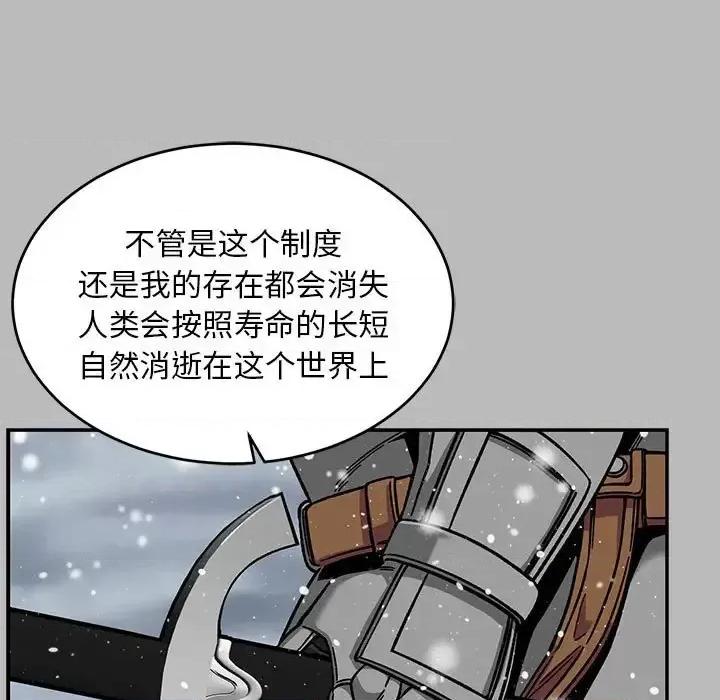 亲爱的你-Liebling！ 亲爱的你-Liebling！第 134 话 第109页