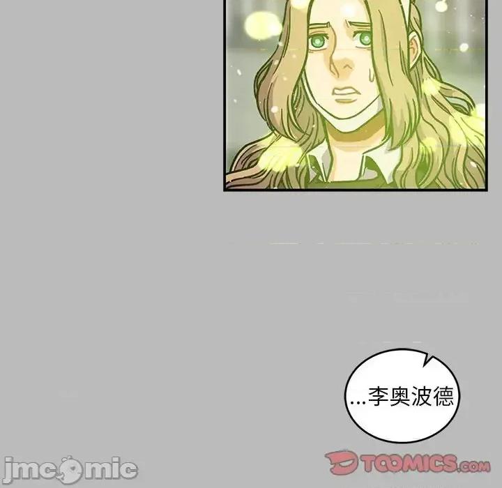 亲爱的你-Liebling！ 亲爱的你-Liebling！第 134 话 第120页