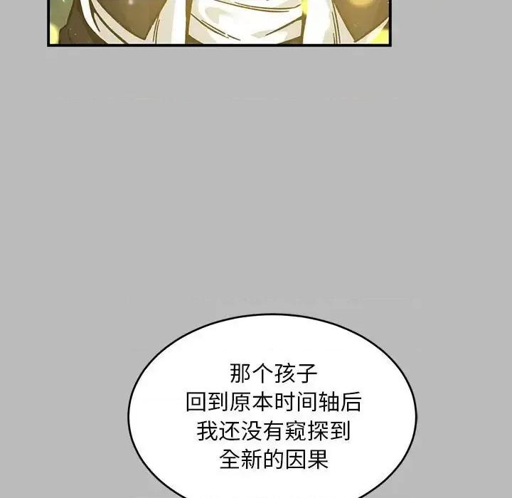 亲爱的你-Liebling！ 亲爱的你-Liebling！第 134 话 第127页