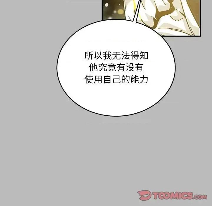 亲爱的你-Liebling！ 亲爱的你-Liebling！第 134 话 第129页