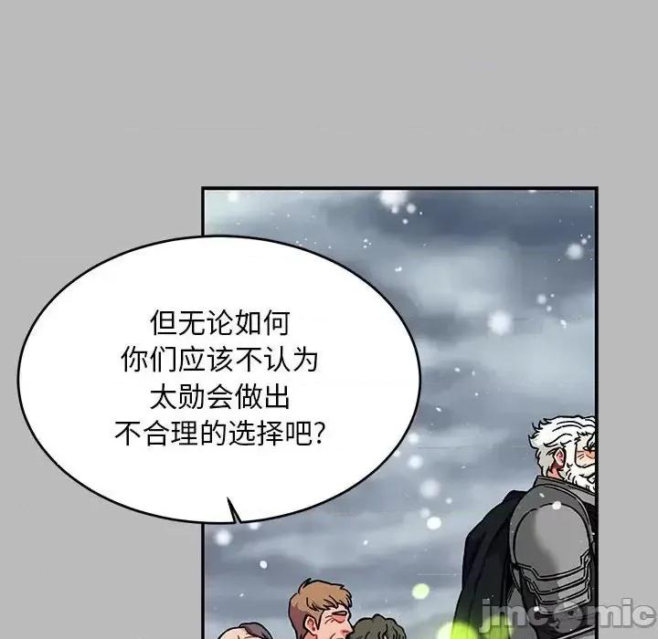 亲爱的你-Liebling！ 亲爱的你-Liebling！第 134 话 第130页
