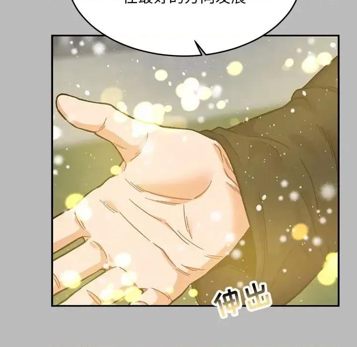 亲爱的你-Liebling！ 亲爱的你-Liebling！第 134 话 第132页