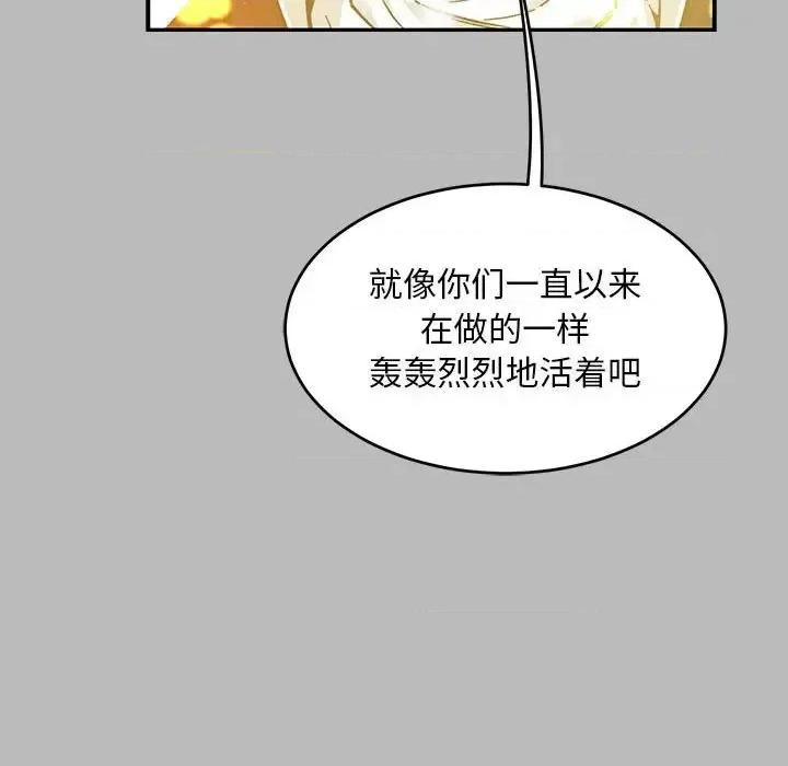 亲爱的你-Liebling！ 亲爱的你-Liebling！第 134 话 第137页