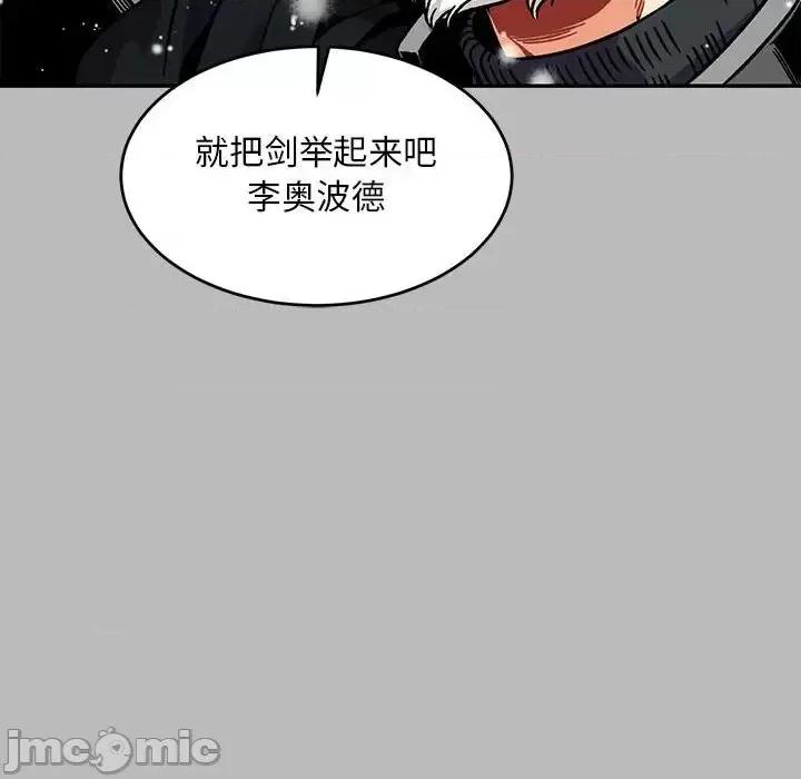 亲爱的你-Liebling！ 亲爱的你-Liebling！第 134 话 第140页