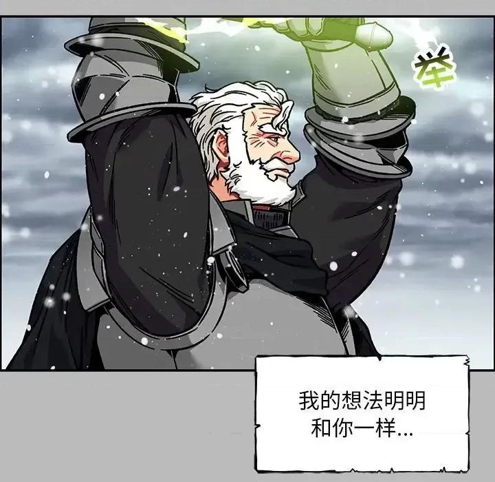 亲爱的你-Liebling！ 亲爱的你-Liebling！第 134 话 第143页