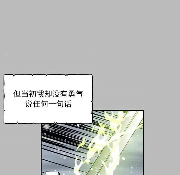 亲爱的你-Liebling！ 亲爱的你-Liebling！第 134 话 第144页