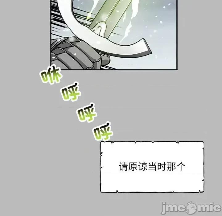 亲爱的你-Liebling！ 亲爱的你-Liebling！第 134 话 第145页