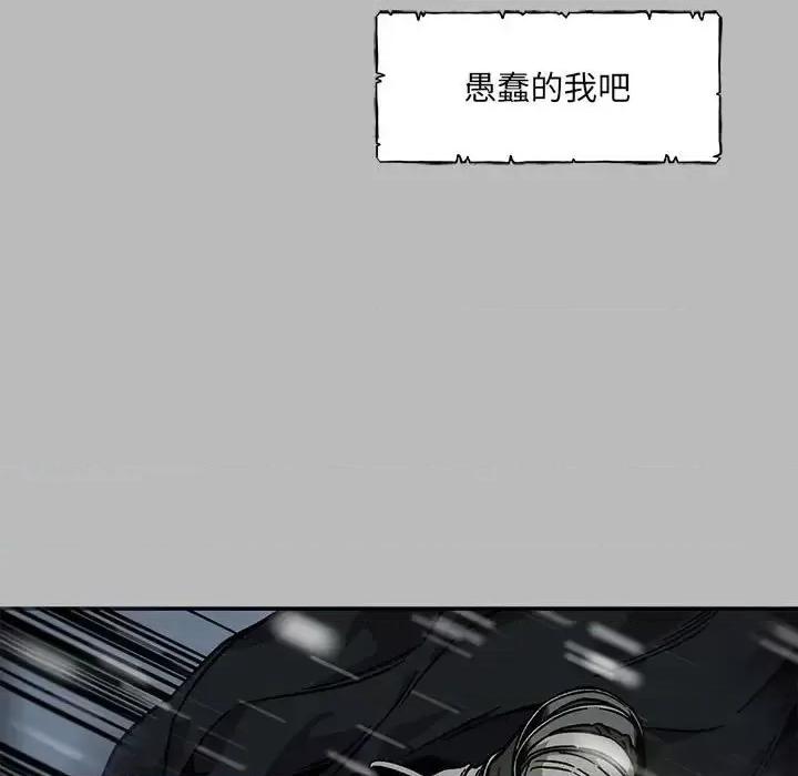 亲爱的你-Liebling！ 亲爱的你-Liebling！第 134 话 第149页