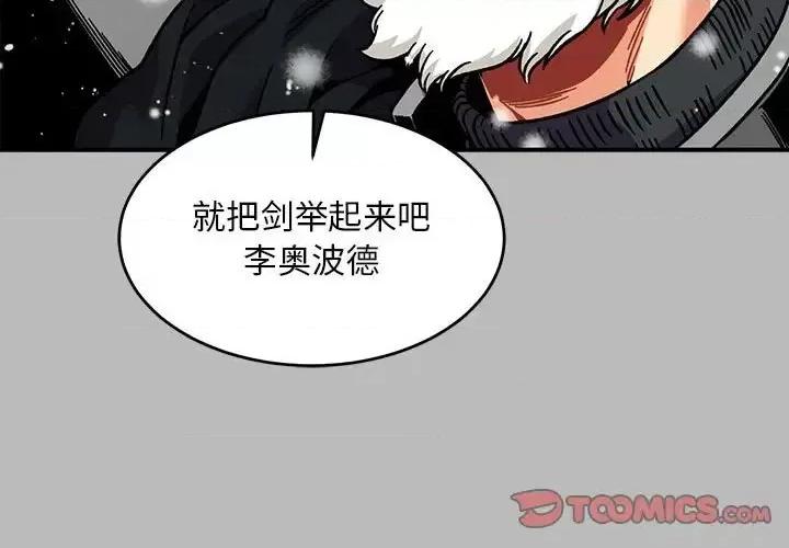 亲爱的你-Liebling！ 亲爱的你-Liebling！第 135 话 第3页