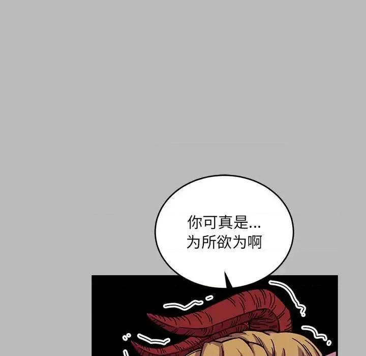 亲爱的你-Liebling！ 亲爱的你-Liebling！第 135 话 第26页