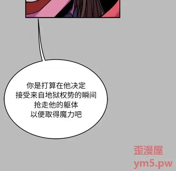 亲爱的你-Liebling！ 亲爱的你-Liebling！第 135 话 第29页