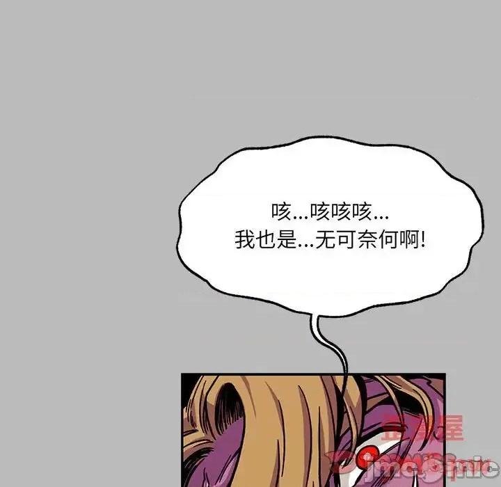 亲爱的你-Liebling！ 亲爱的你-Liebling！第 135 话 第30页