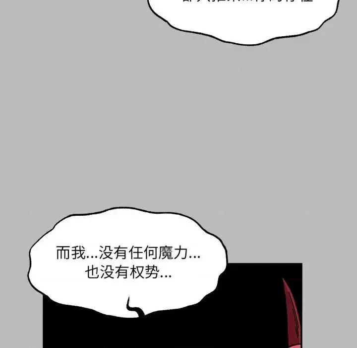 亲爱的你-Liebling！ 亲爱的你-Liebling！第 135 话 第32页