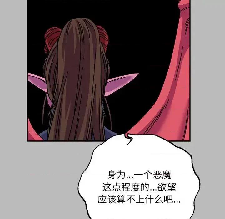 亲爱的你-Liebling！ 亲爱的你-Liebling！第 135 话 第33页