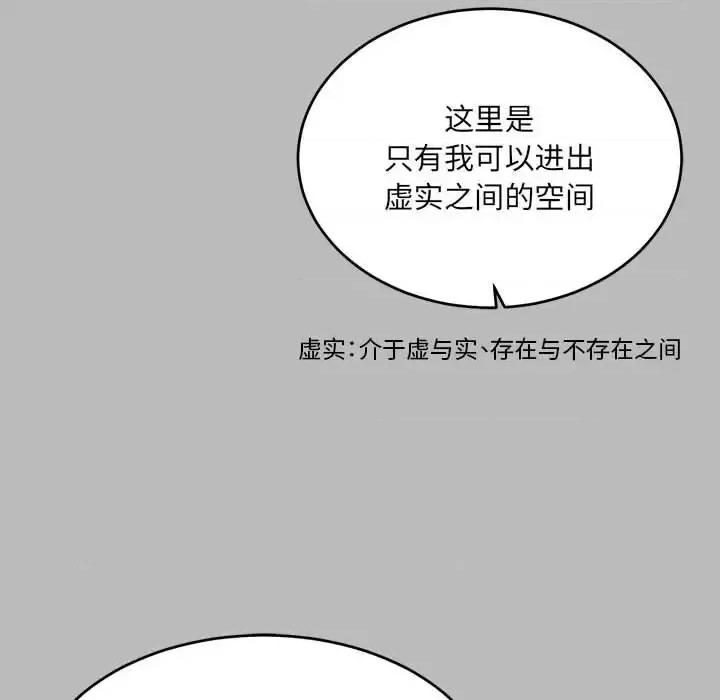 亲爱的你-Liebling！ 亲爱的你-Liebling！第 135 话 第36页