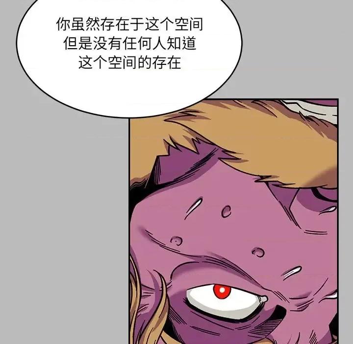 亲爱的你-Liebling！ 亲爱的你-Liebling！第 135 话 第37页