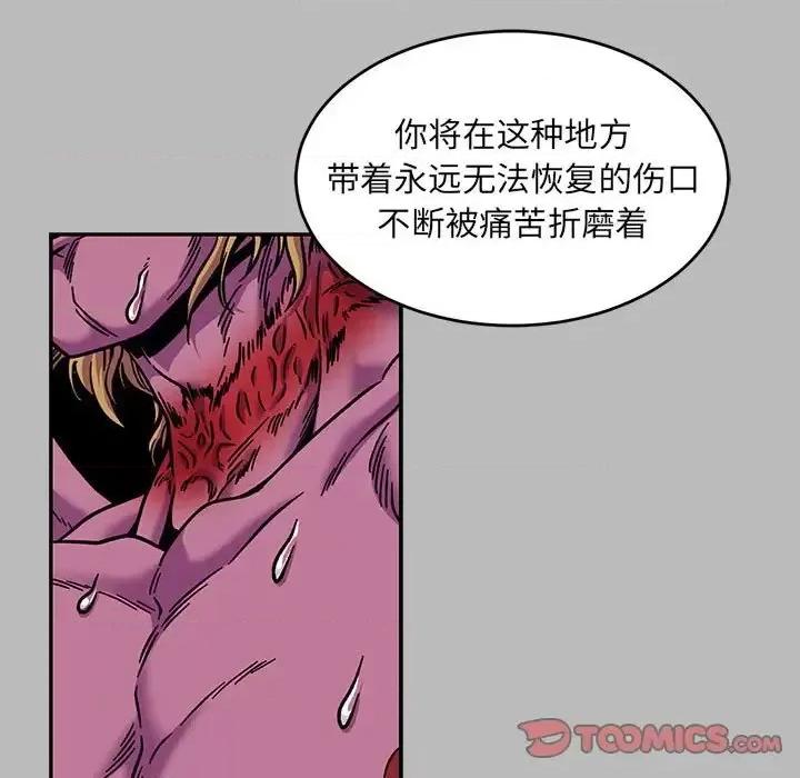 亲爱的你-Liebling！ 亲爱的你-Liebling！第 135 话 第39页