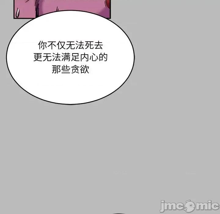 亲爱的你-Liebling！ 亲爱的你-Liebling！第 135 话 第40页
