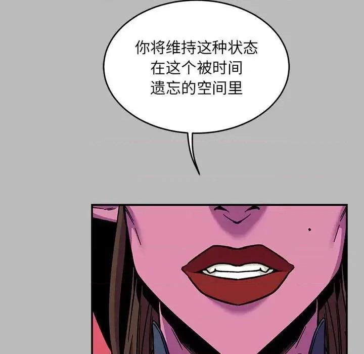 亲爱的你-Liebling！ 亲爱的你-Liebling！第 135 话 第41页