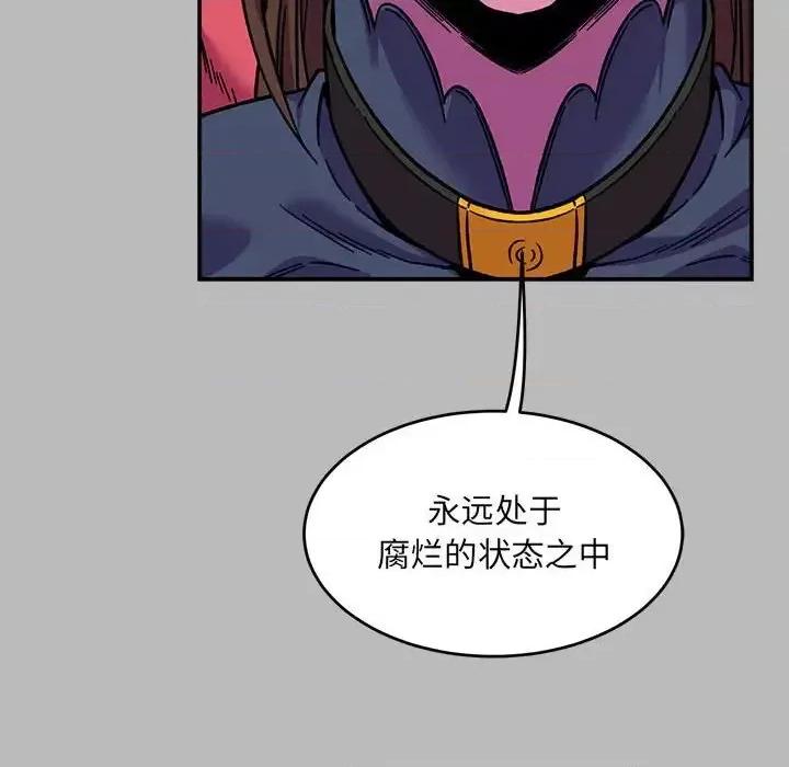 亲爱的你-Liebling！ 亲爱的你-Liebling！第 135 话 第42页