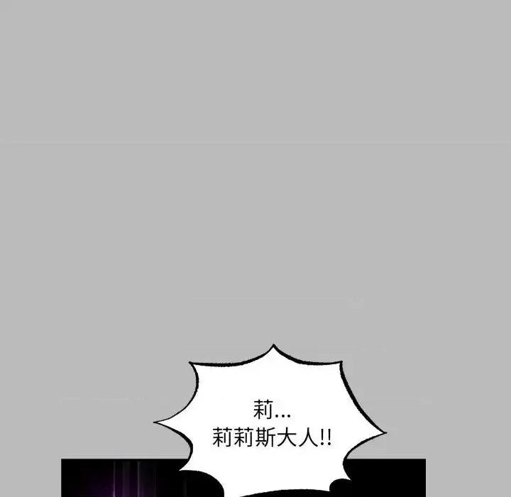 亲爱的你-Liebling！ 亲爱的你-Liebling！第 135 话 第43页