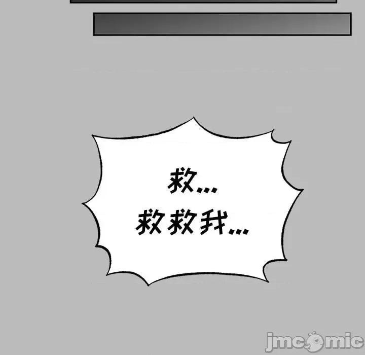 亲爱的你-Liebling！ 亲爱的你-Liebling！第 135 话 第45页