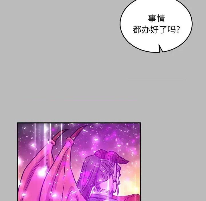 亲爱的你-Liebling！ 亲爱的你-Liebling！第 135 话 第47页