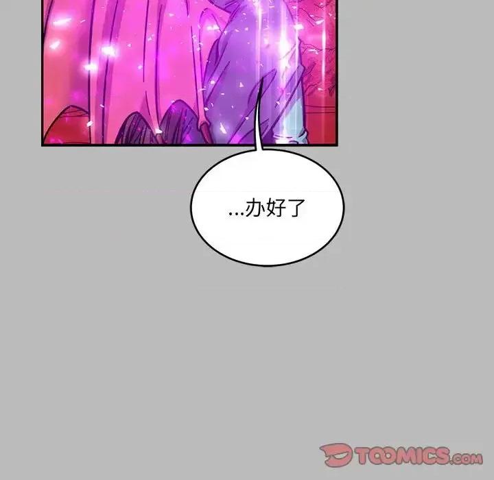 亲爱的你-Liebling！ 亲爱的你-Liebling！第 135 话 第48页