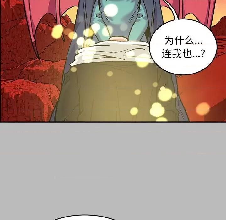 亲爱的你-Liebling！ 亲爱的你-Liebling！第 135 话 第54页